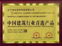 涓浗寤虹瓚琛屼笟棣栭€変駭鍝? width=